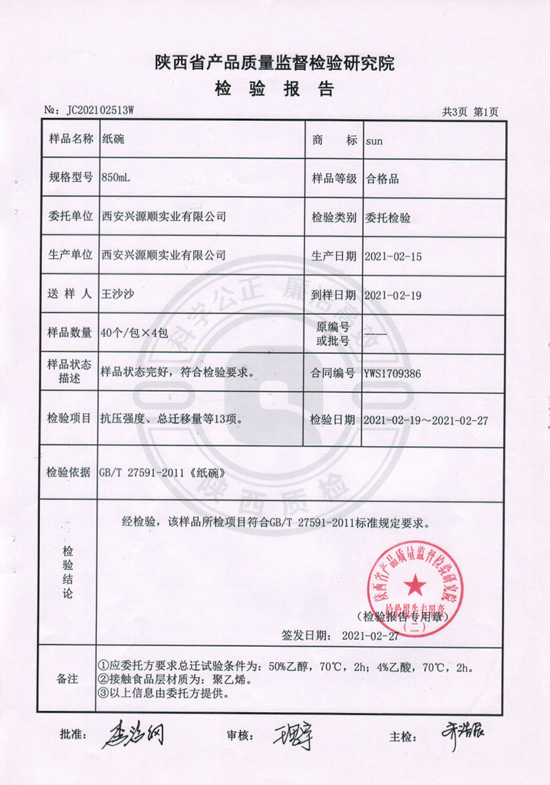 Product inspection report